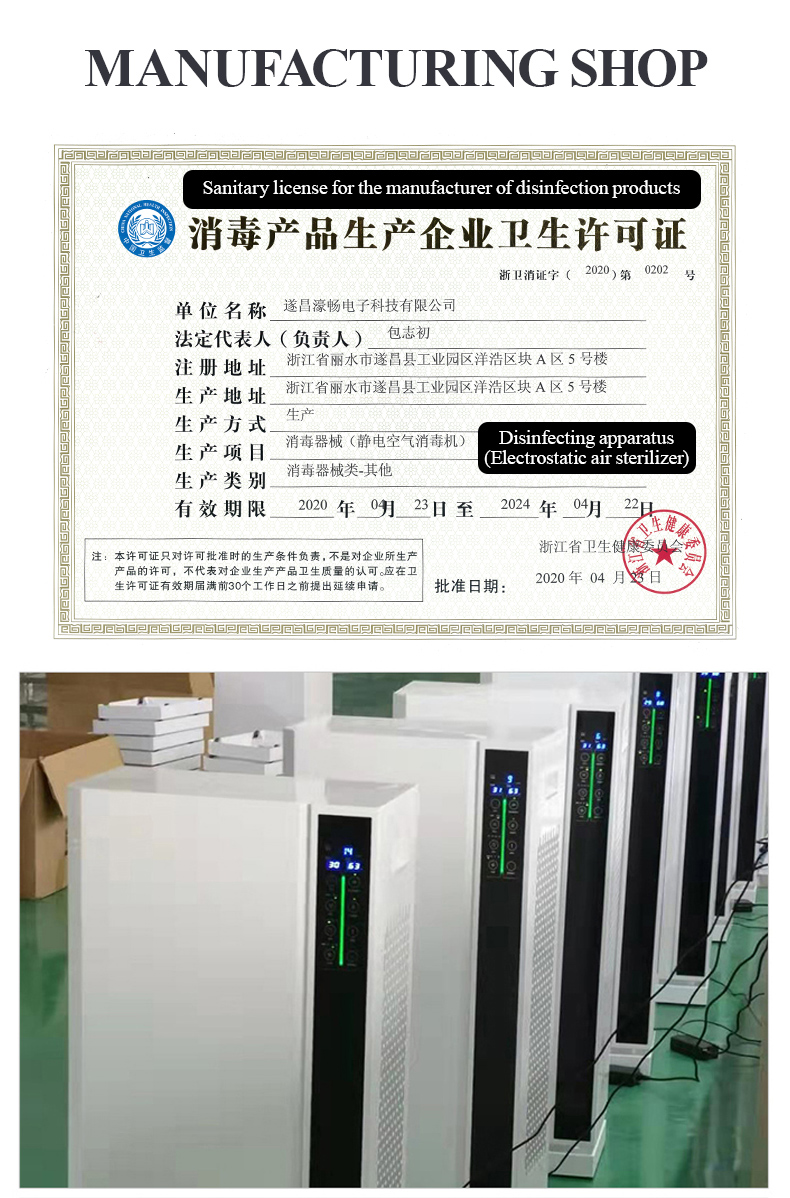 360K英文-方元防疫空气净化器_21