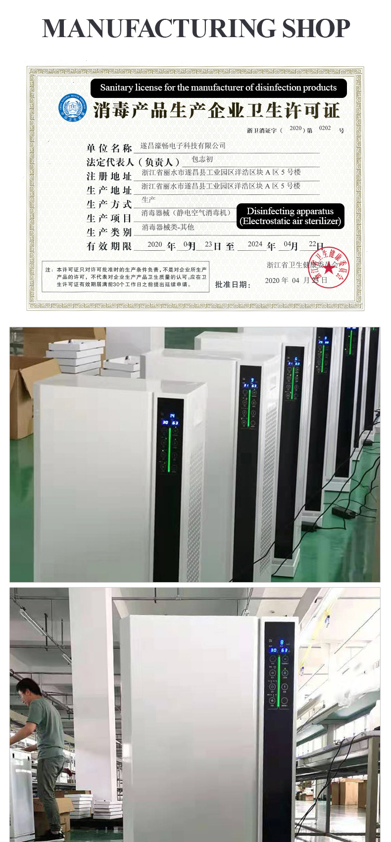 1600英文-防疫空气净化器_14